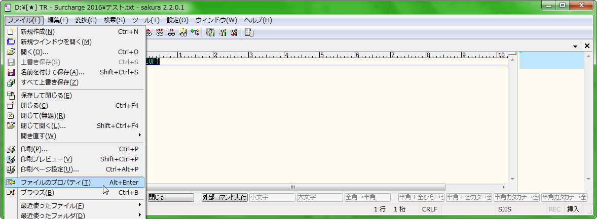 sakura-editor-2